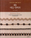 북채널 - 82매듭대백과(끈으로만드는매듭의모든것)
