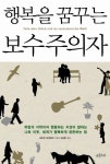 북채널 - 인문학의이해