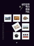 북채널 - 한국사이해