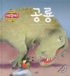 북채널 - 유아자연/과학