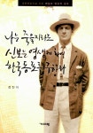 북채널 - 인물사