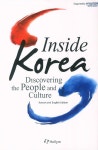 북채널 - 한국사이해