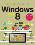 WINDOWS(윈도우)8- 북채널