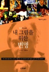 북채널 - 서양미술/화가