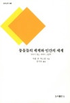 북채널 - 철학이론