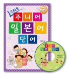 북채널 - 일본어연구