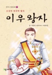 북채널 - 역사/문화/인물 (초등1~2)