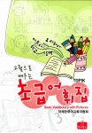북채널 - 그림으로 배우는 초급 어휘집
