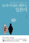 북채널 - 일본어회화/비즈니스