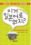 북채널 - 일문법/어휘/한자