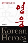 북채널 - 한국사이해
