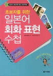북채널 - 일본어회화/비즈니스