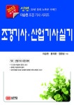북채널 - 조경기사