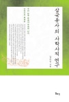 북채널 - 한국사이해
