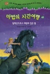 북채널 - 비룡소