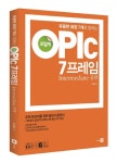 북채널 - OPIc 북채널 - OPIc