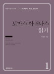 북채널 - 서양중세철학