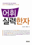 북채널 - 한문/한국어