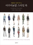 북채널 - 패션/스타일링