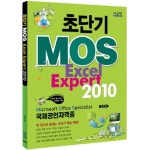 MOS Excel Expert 2010- 북채널