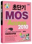 북채널 - 초단기 MOS Access 2010