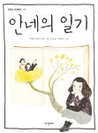 북채널 - 역사/문화/인물 (초등1~2)