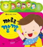 북채널 - 까르르깔깔(해피베이비사운드북)