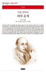 북채널 - 인문학의이해