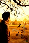 북채널 - 유럽소설