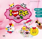 북채널 - 아이러브 펫 종이접기