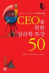 북채널 - CEO 리더쉽