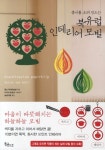 북유럽인테리어모빌(종이를오려서만드는)- 북채널