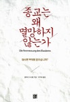 북채널 - 인문학의이해