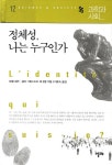 북채널 - 인문학의이해