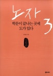 북채널 - 동양철학