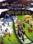 북채널 - 핑거스타일 기타로 연주하는 영화음악콜렉션