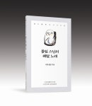 불일스님의해탈노래- 북채널