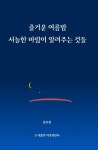 북채널 - 철학이론