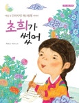 북채널 - 역사/문화/인물 (초등1~2)