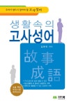 북채널 - 한자