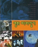 북채널 - 영화이론/비평