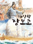 북채널 - 역사/문화/인물 (초등1~2)