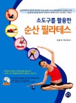 북채널 - 소도구를 활용한 순산 필라테스