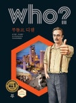 북채널 - 유아자연/과학