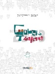 북채널 - 한국사이해