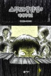 북채널 - 비룡소