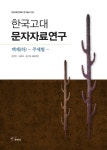 북채널 - 문화