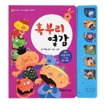 북채널 - 혹부리 영감