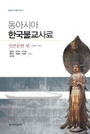 북채널 - 동아시아 한국불교사료 일본문헌 편