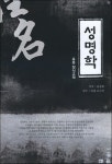 북채널 - 역학/사주